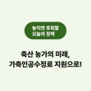 인천축산업협동조합 네이버블로그