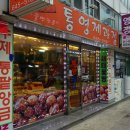 훈이상회 이미지