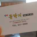 웰빙콩깍지 이미지