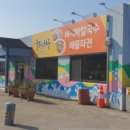 궁평항로 네이버블로그