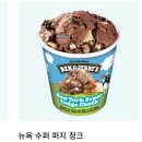 밴앤제리스