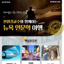 한진관광 - 중구 중앙대로 88 | 한진관광