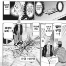 극한의 100만엔 생활.jpg 이미지