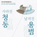 청주백제유물전시관 이미지