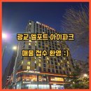 광교엘포트공인중개사사무소 이미지