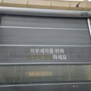 세차의고수 첨단점 이미지