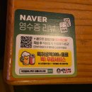 내흥3단지경로당 | 군산 가성비 술집 맛도리 안주 &lt;역전할머니맥주&gt; 내흥신도시점