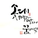 [광주북구 전대후문 학원] 광주캘리그라피/광주피오피/광주글씨체교정 수시반 수강생 모집 /광주예쁜글씨대행 / 메가박스전대점 2층 이미지