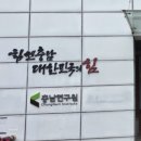 공주교육대학교 | 단과일 공주시 공주교대 충남연구원 프리미엄 샌드위치 과일 김밥 도시락 간식 단체 배달 후기
