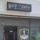 블루문모텔 이미지