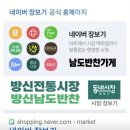 방신재래시장 | [생방송 투데이] 3829회 8월 8일 우리 동네 반찬 가게 - 삼시세끼 책임지는 맛의 슈퍼우먼! 편 - 가게 소개