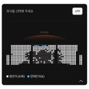 위닝 배틀 | 용아맥 명당 찾기ing, CGV 용산아이파크몰 아이맥스 좌석 후기