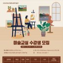 미술교실 이미지