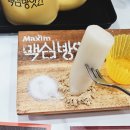 해성유치원 | 군산 맥심골목 팝업스토어 다녀왔어요 #군산맥심골목 #맥심골목 #군산맥심거리 #맥심팝업스토어