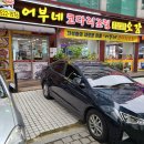 어부네코다리조림 이미지