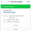그랜드하얏트서울델리