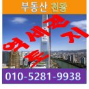 천왕공인중개사사무소 이미지