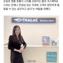 탈라코스메틱스파