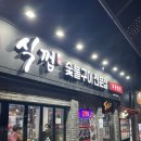 식껍(서대문역점) 이미지