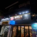 홍대입구역 연남 닭갈비 치킨 무한리필 모임맛집 내돈내산 솔직후기 '계주상회 숯불닭갈비 홍대점'