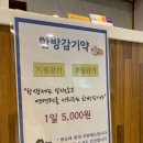 다나한의원 이미지