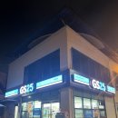 지에스25 우암삼일점 이미지