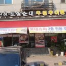 진천순대국 이미지