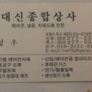 포항종합상사 이미지