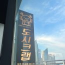 도시크랩 이미지