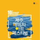 제주인(제주in) 이미지