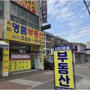 화성공장부동산중개사무소 | 리모델링까지 파헤치는 화성남양읍공인중개사사무소의 맞춤형 부동산 솔루션