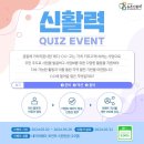 보령시농촌신활력플러스사업추진단 신활력 퀴즈 이벤트 ~5.26 이미지