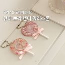 부산 워리스톤 원데이 클래스 후기 최애 사진까지 넣을 수 있는 워리스톤 만들기