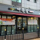 어죽왕(본점) 이미지