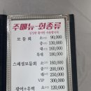 일출봉활어회집 - 속초시 대포항희망1길 48 | 일출봉활어회집