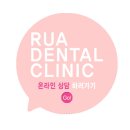 진치과기공소 이미지