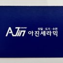 지니세라믹 이미지