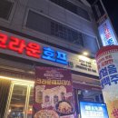 크라운호프 일산백석점 이미지