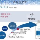 아삽뷰티