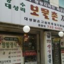 꺼먹돼지집 이미지