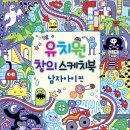 창의출판사
