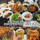 담양 소산정 | 담양 죽녹원 맛집 대사랑, 관방제림 근처 떡갈비 대통밥 후기