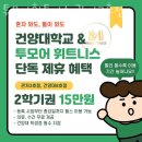 투모어휘트니스 이미지