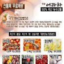 땅끝제일영농조합 Daum카페
