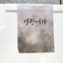 명정수산 이미지