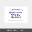 변호사이동언법률사무소