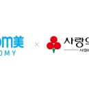 애터미주식회사 이미지