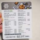 교촌치킨 오창산업단지점
