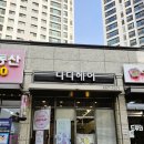 평택비전레이크푸르지오 정문 이미지