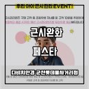 다비치안경 군산롯데몰사거리점 이미지